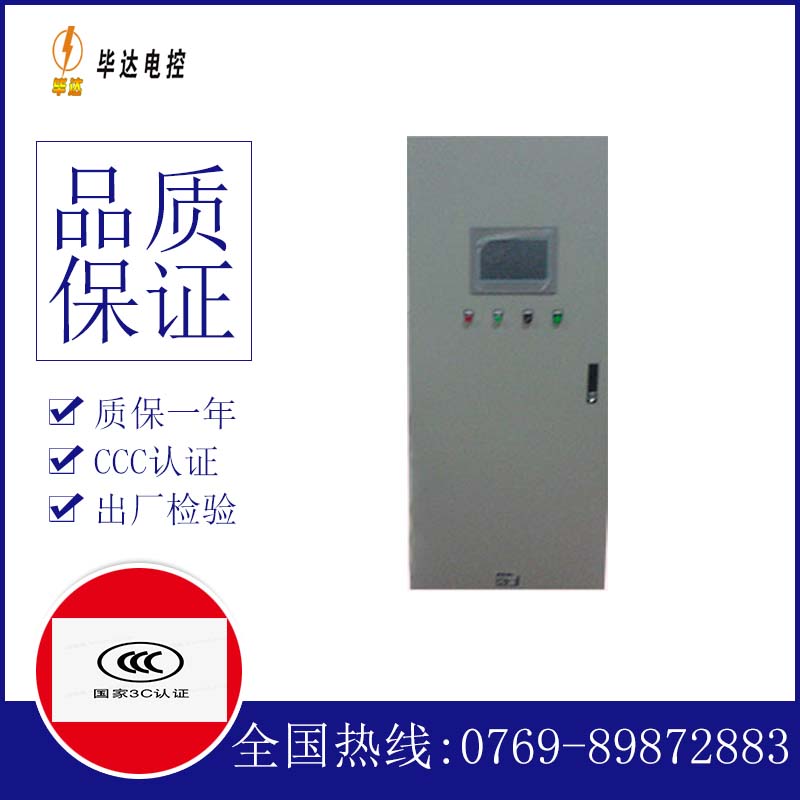 莱城变频控制箱